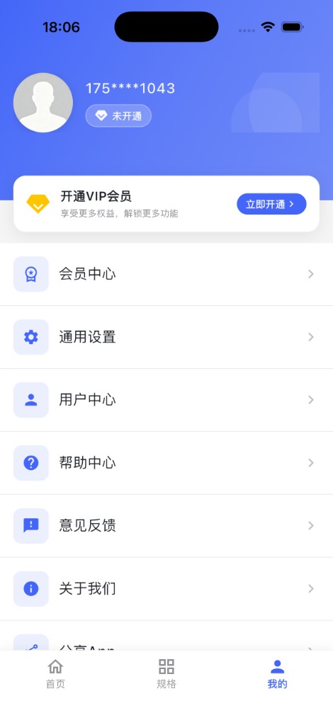 魔镜证件照个人中心